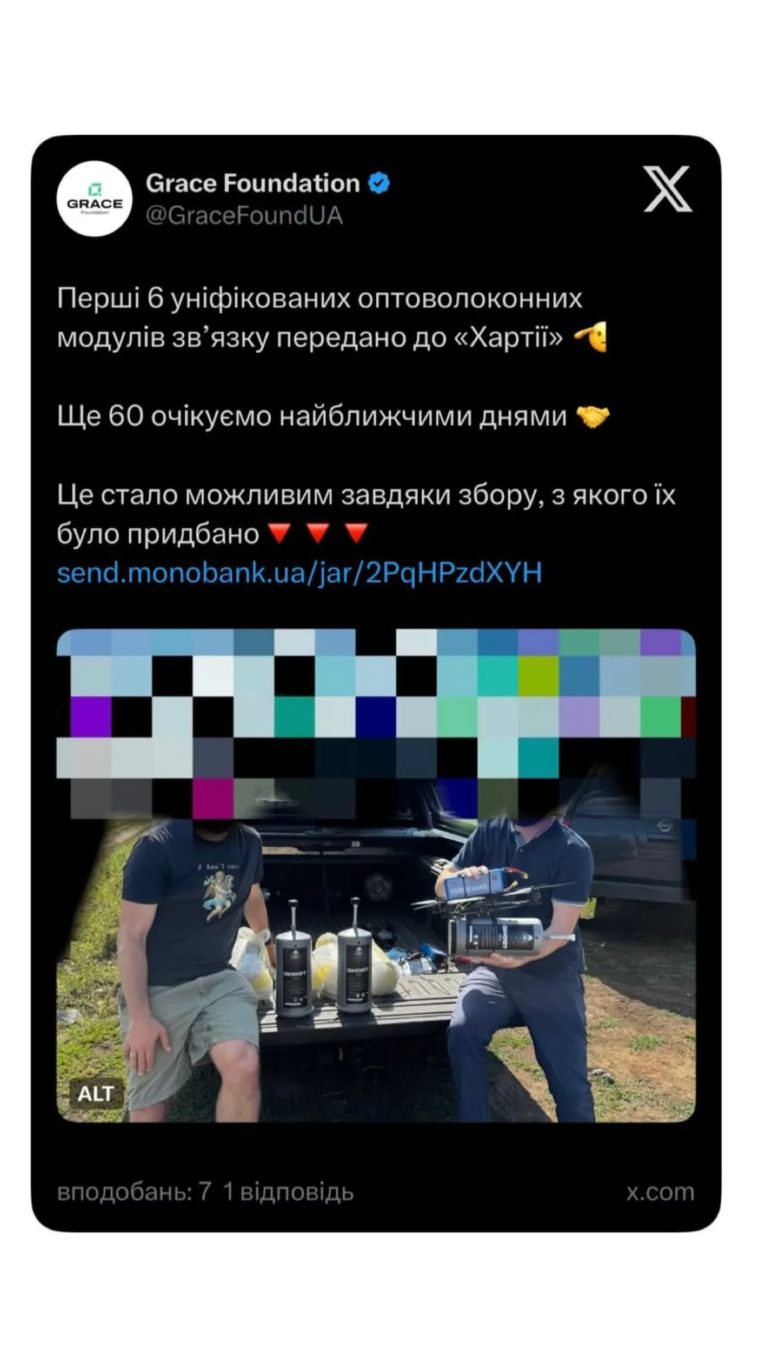 Збір на оптоволокно — фото 2