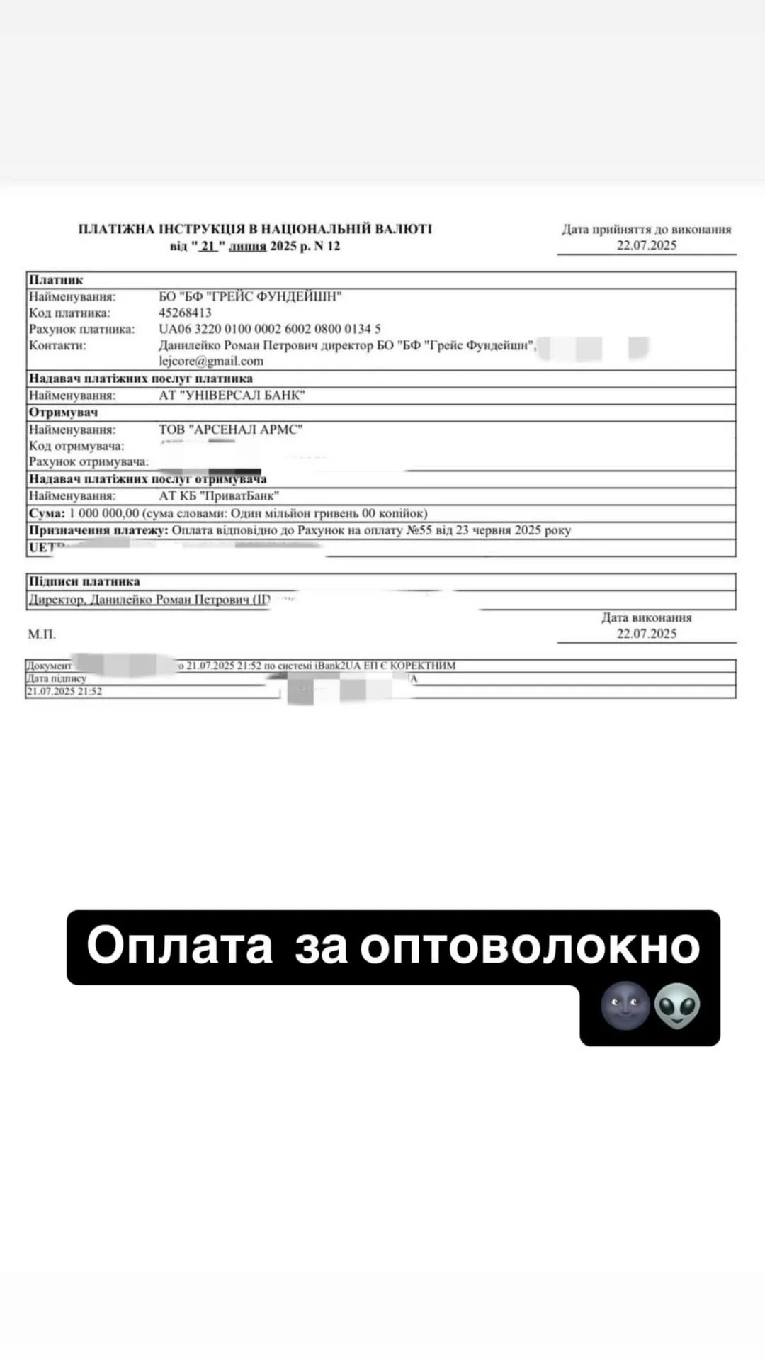 Збір на оптоволокно — фото 4