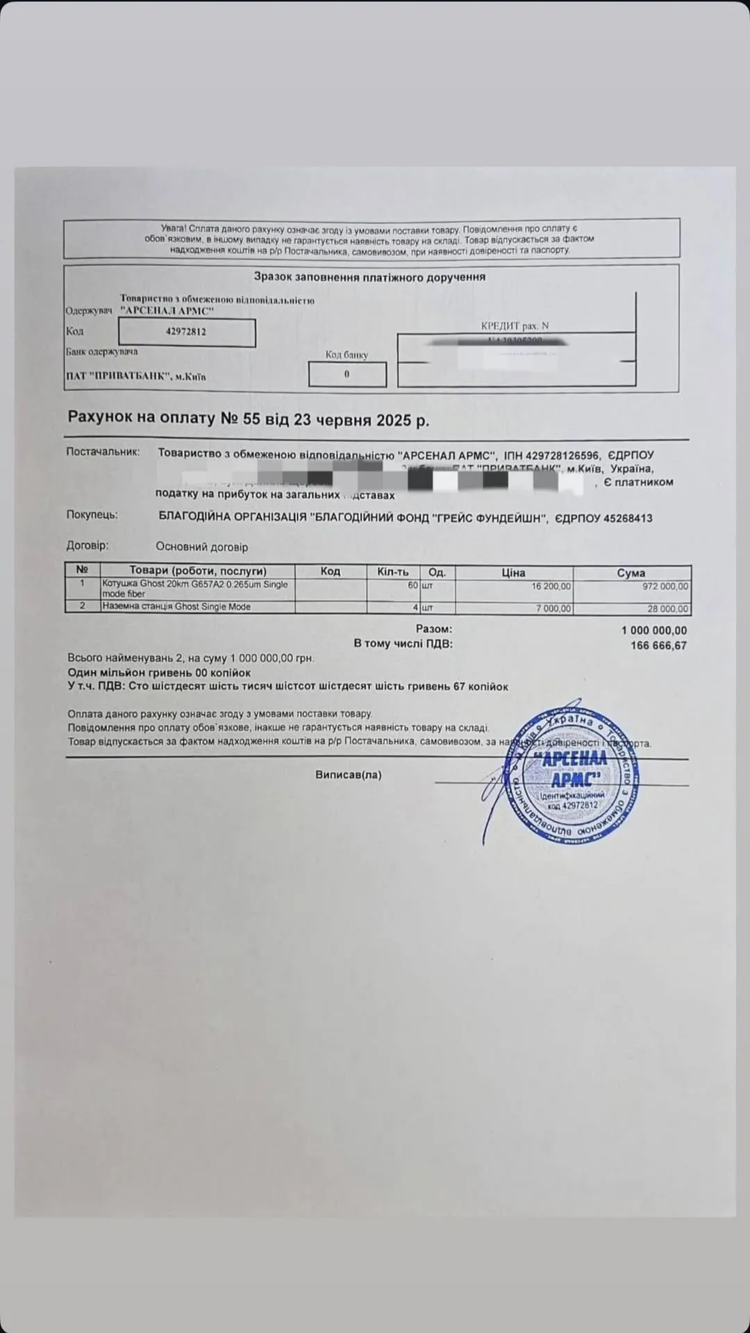 Збір на оптоволокно — фото 5